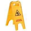 Warnschild B23 x T42 x H57 cm Achtung Rutschgefahr Produktbild img1 S