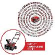 Einhell A-Schneefräse GE-CM 18/32 C Li BL-Solo Produktbild img2 S